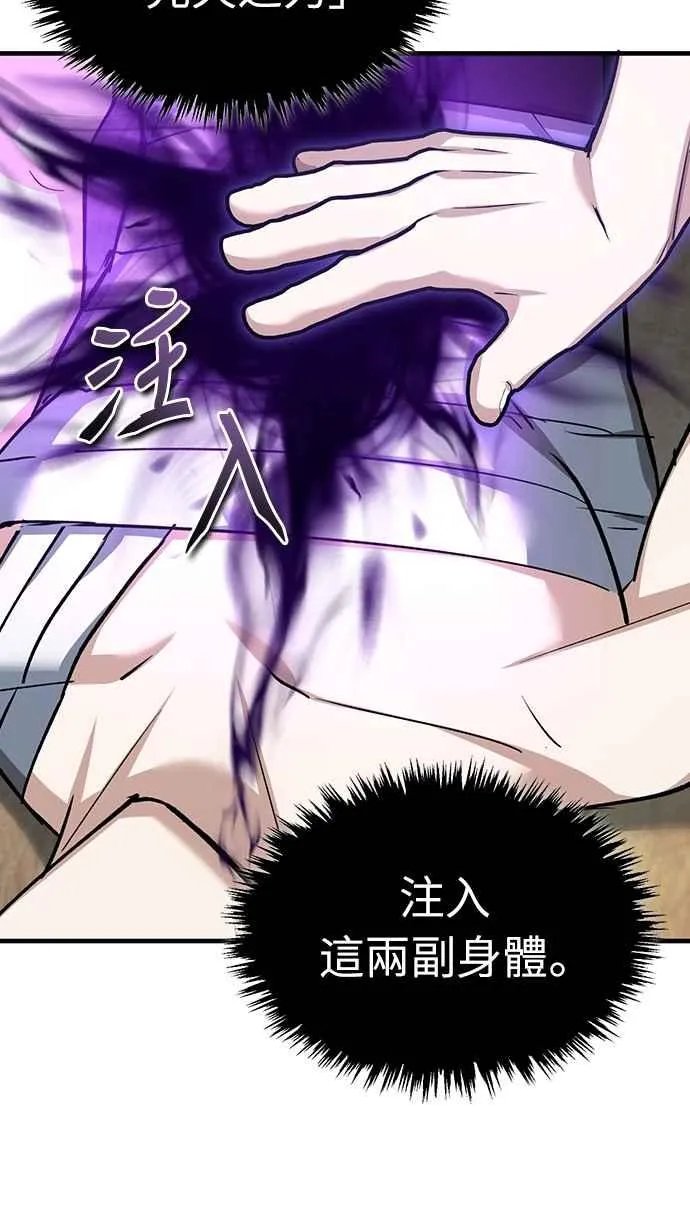 第139话 能欣然给予的东西 第56页