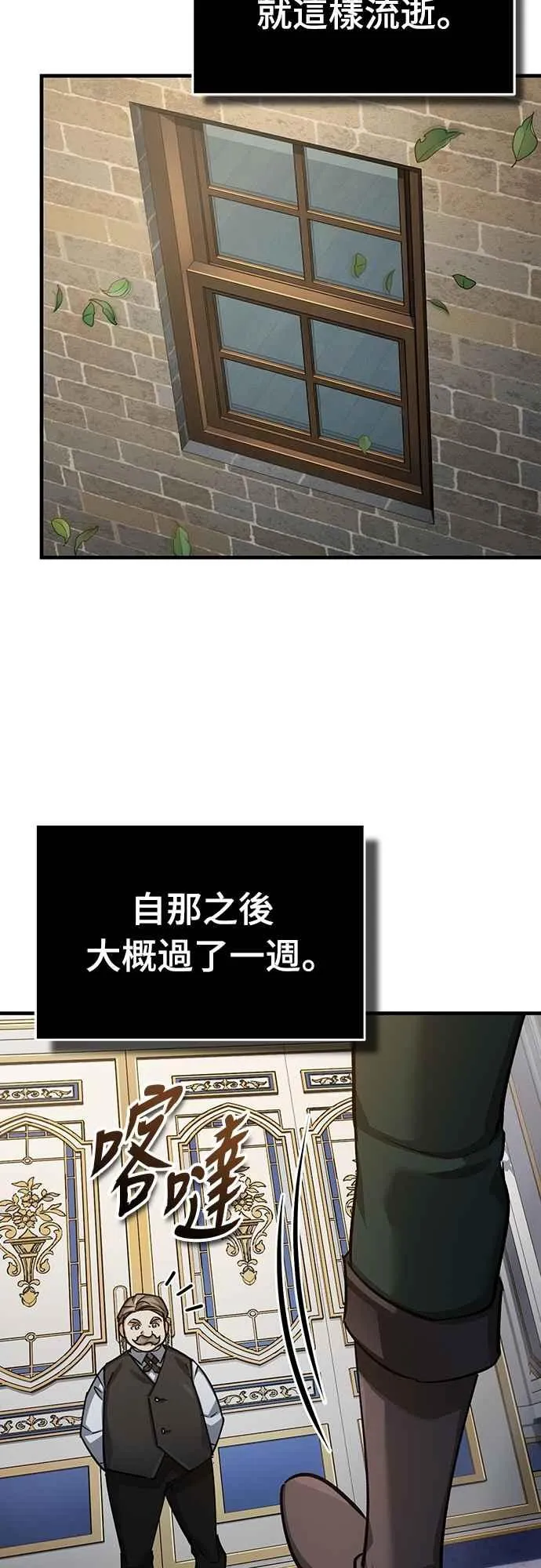 第139话 能欣然给予的东西 第59页