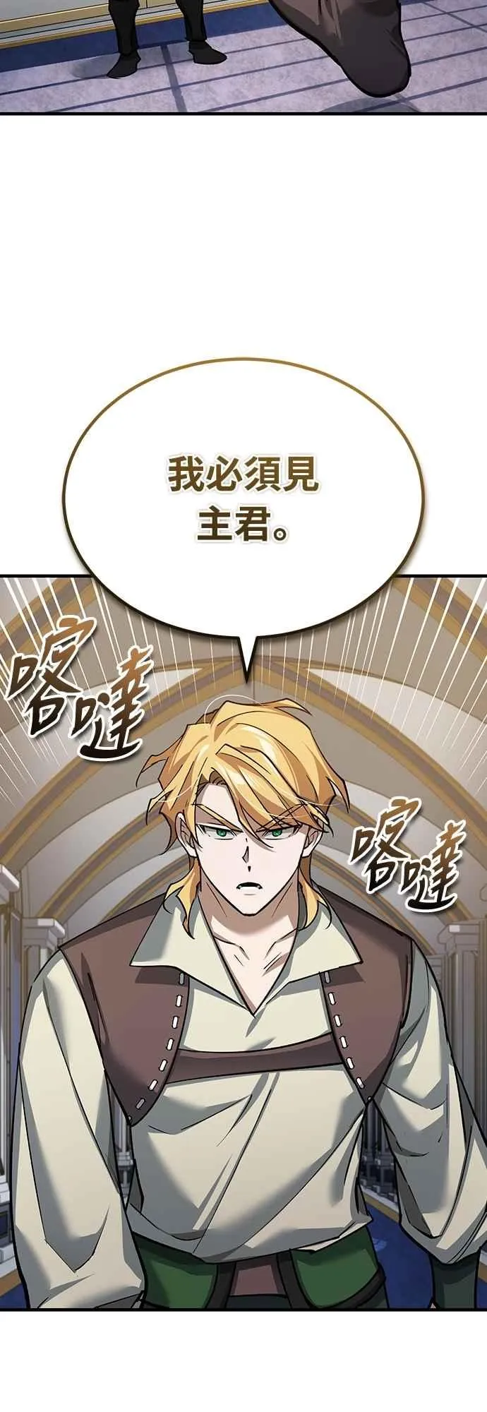 第139话 能欣然给予的东西 第60页