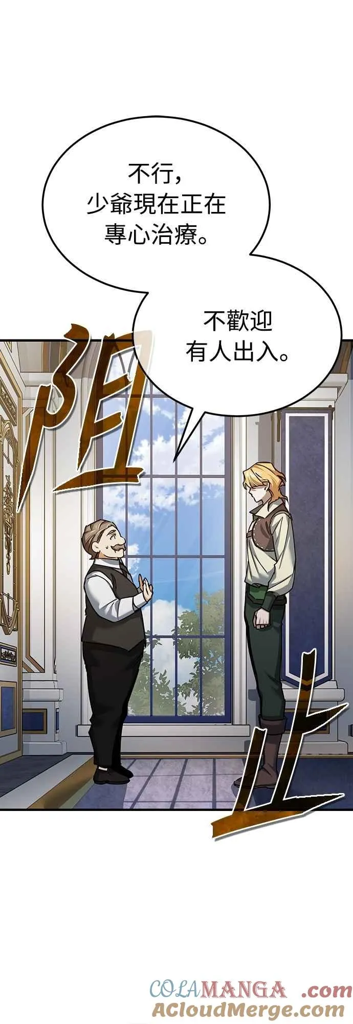 第139话 能欣然给予的东西 第61页