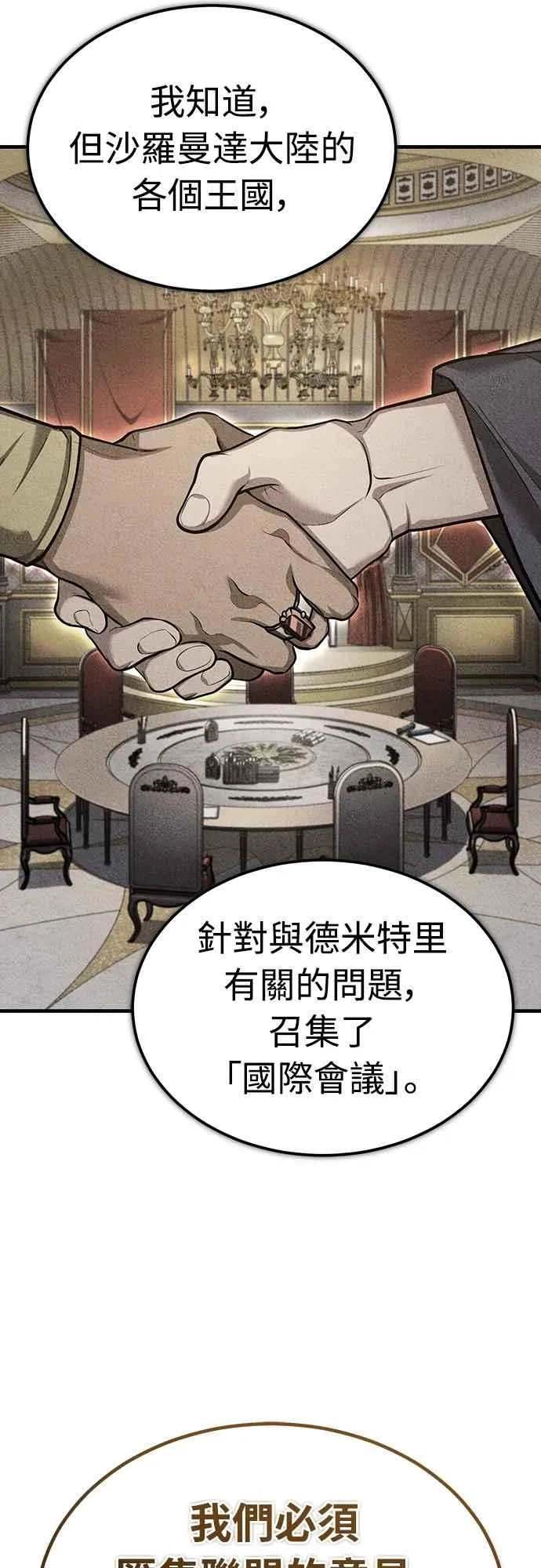 第139话 能欣然给予的东西 第62页