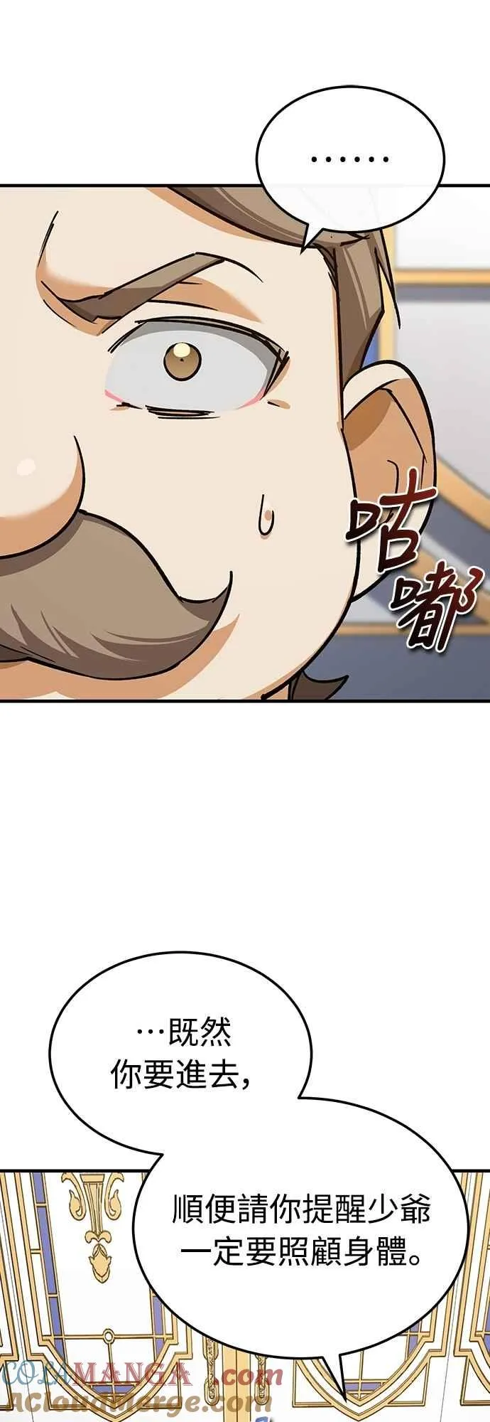 第139话 能欣然给予的东西 第64页