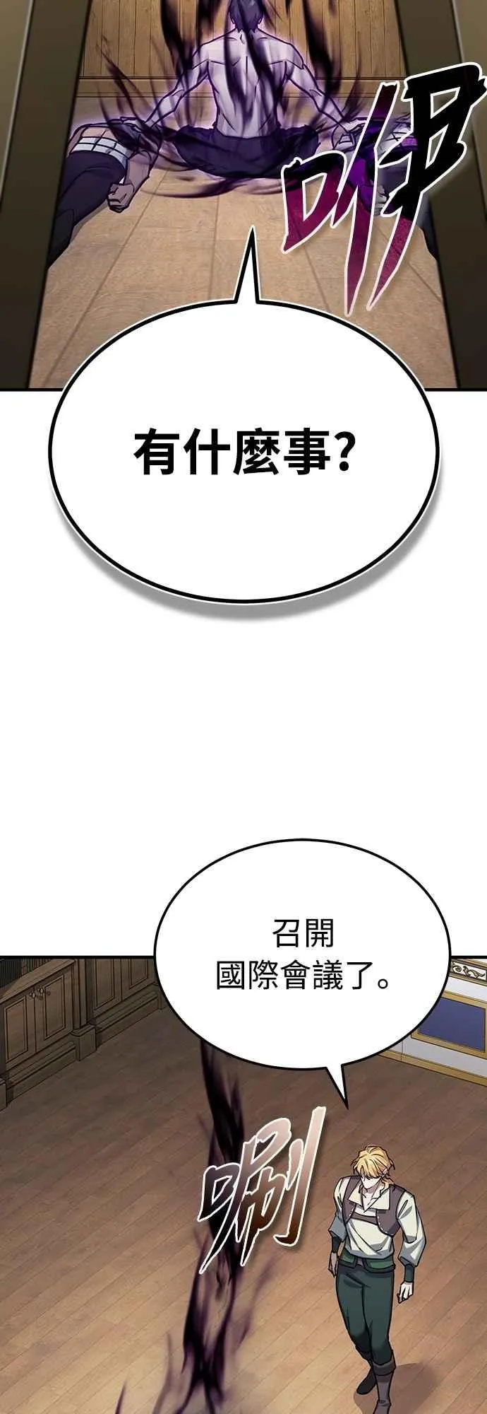 第139话 能欣然给予的东西 第66页