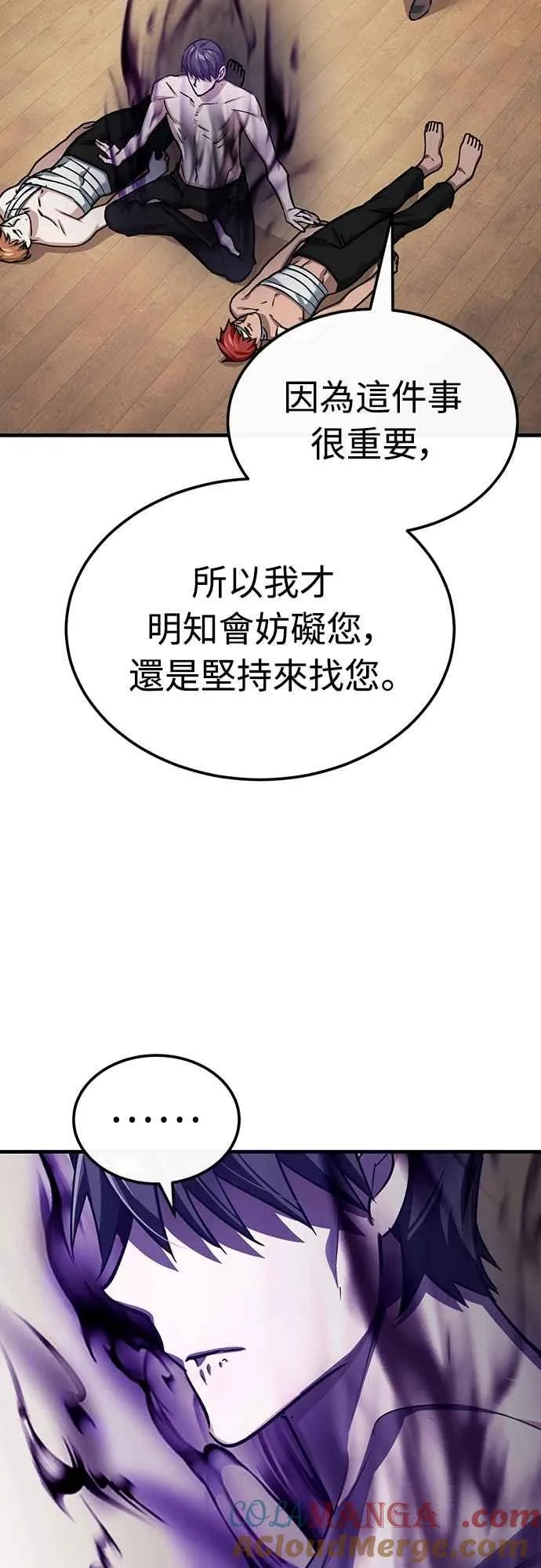 第139话 能欣然给予的东西 第67页