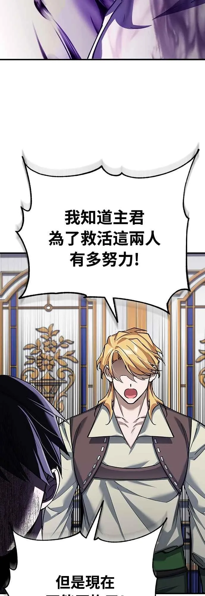 第139话 能欣然给予的东西 第68页