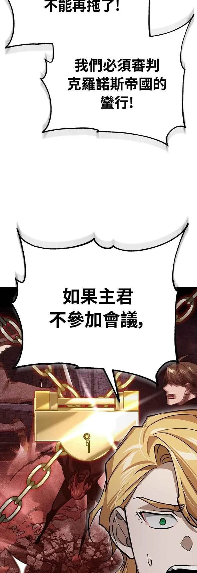 第139话 能欣然给予的东西 第69页