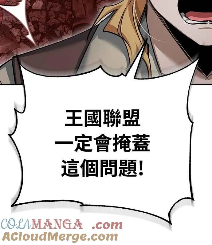第139话 能欣然给予的东西 第70页