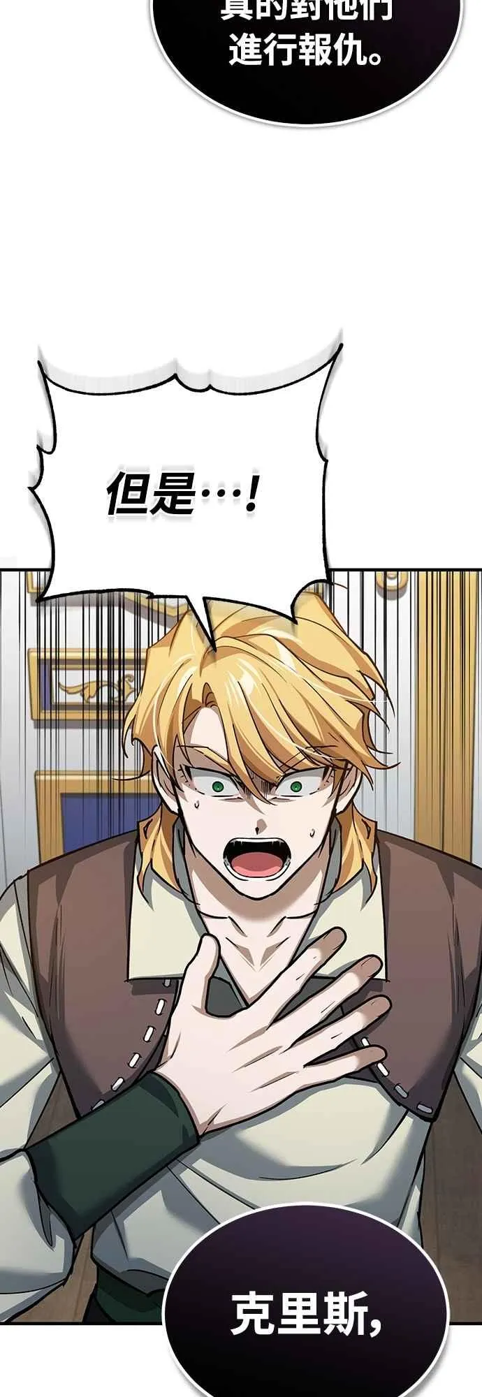 第139话 能欣然给予的东西 第72页