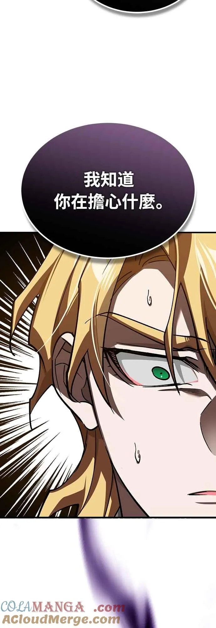 第139话 能欣然给予的东西 第73页