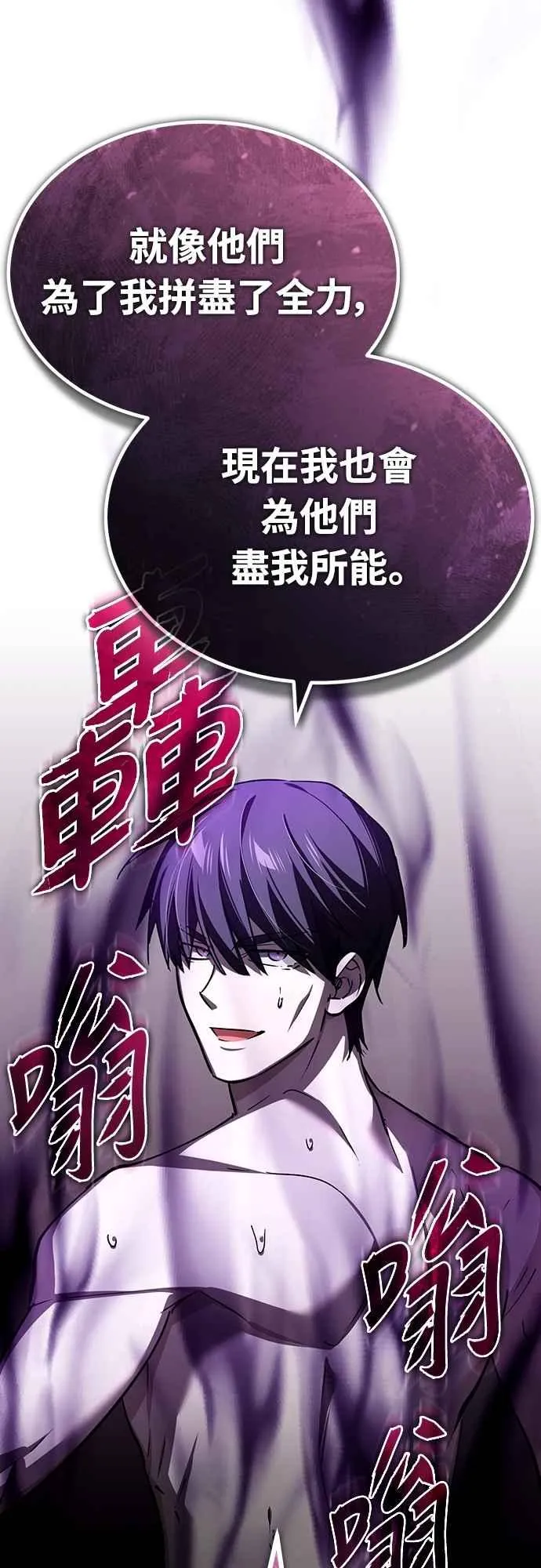 第139话 能欣然给予的东西 第74页