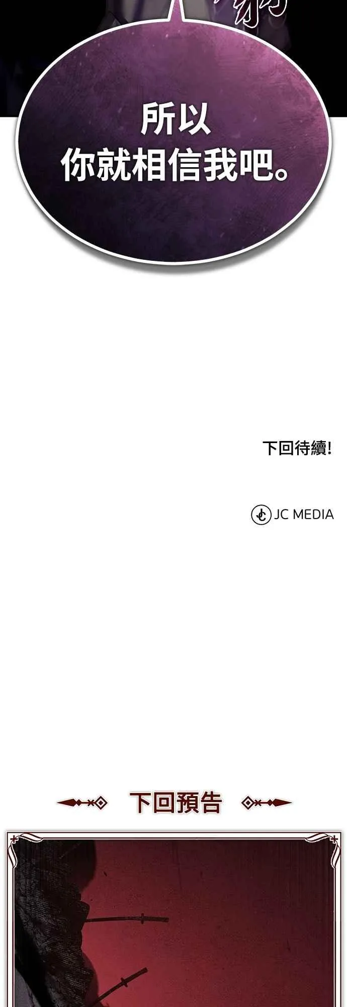 第139话 能欣然给予的东西 第75页