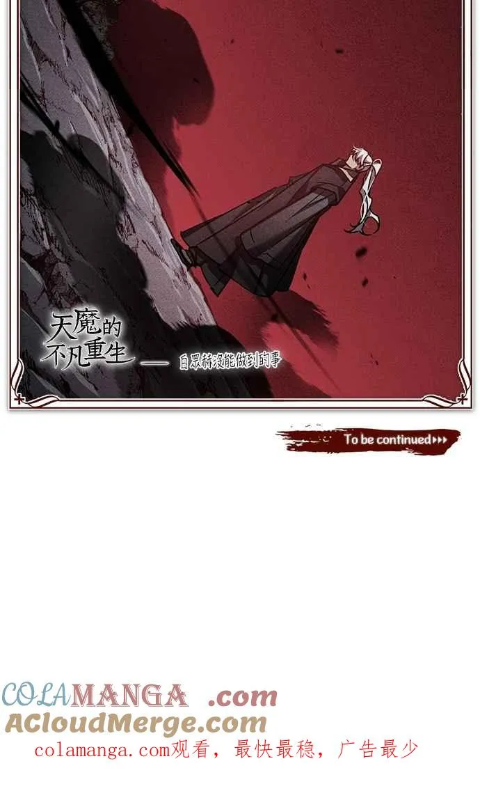 第139话 能欣然给予的东西 第76页