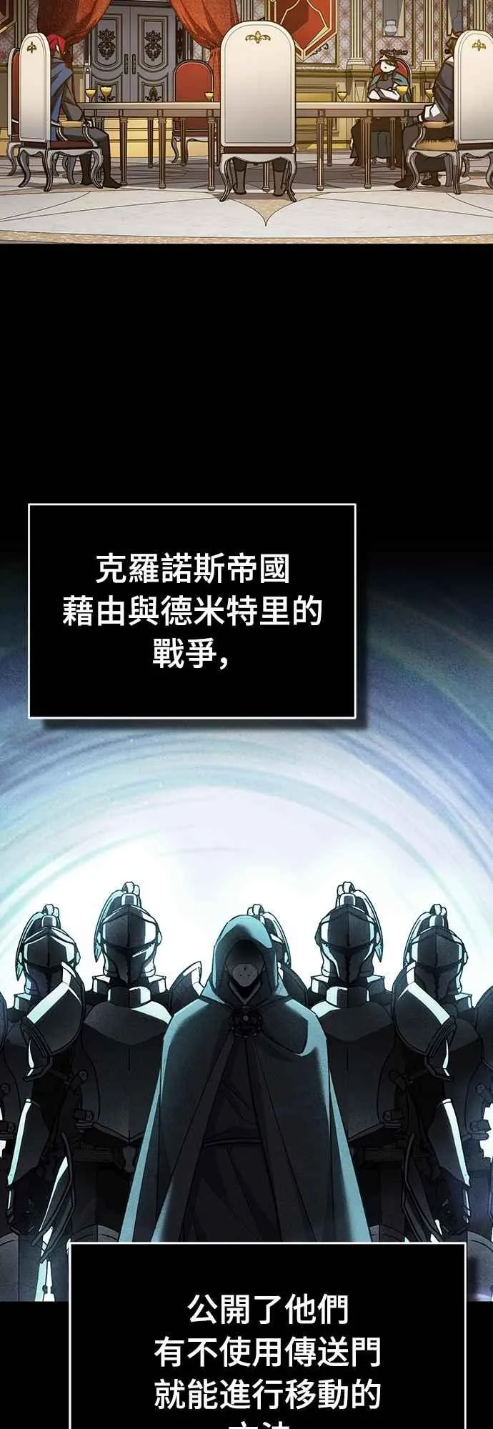 第140话 白众赫没能做到的事 第5页
