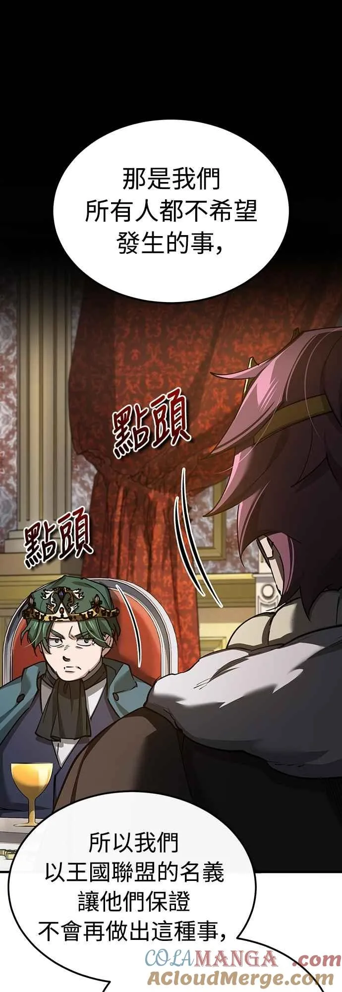 第140话 白众赫没能做到的事 第7页
