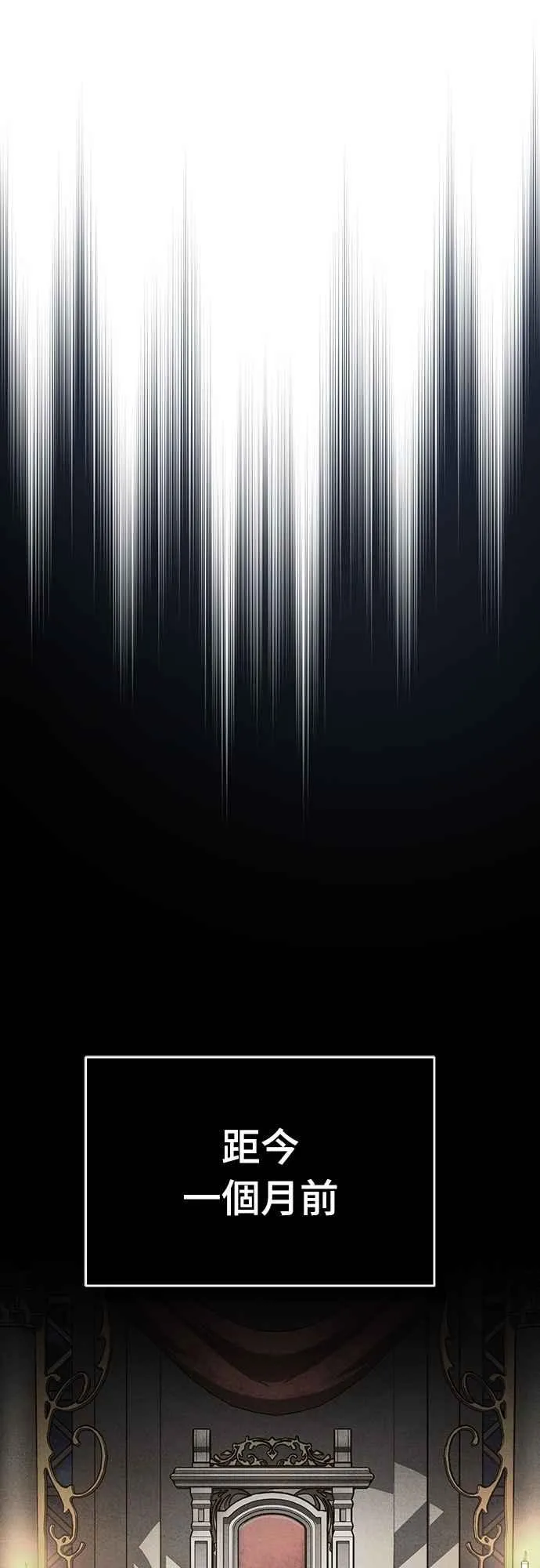 第140话 白众赫没能做到的事 第11页
