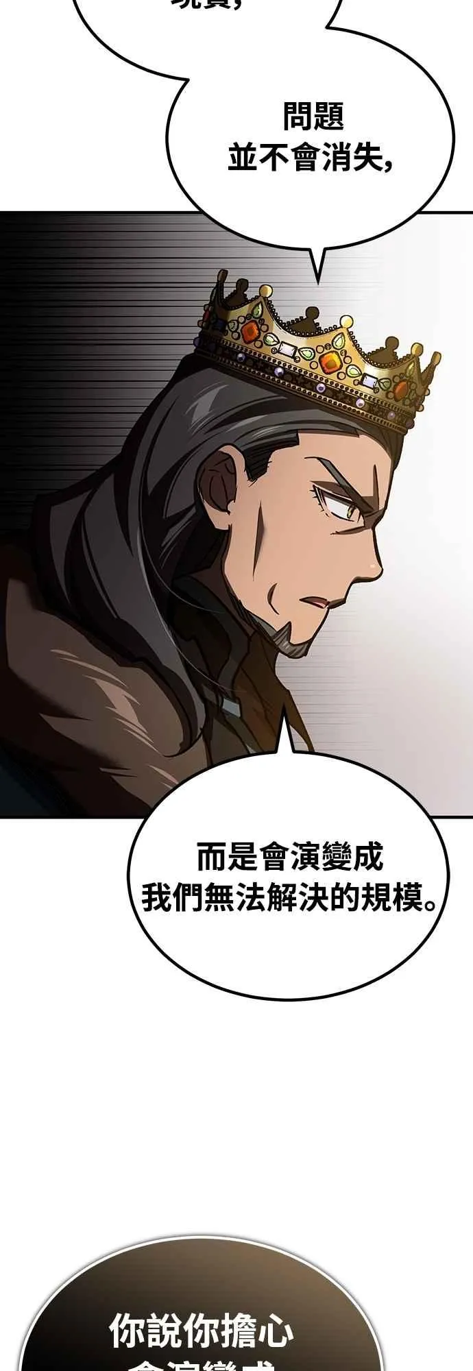 第140话 白众赫没能做到的事 第21页