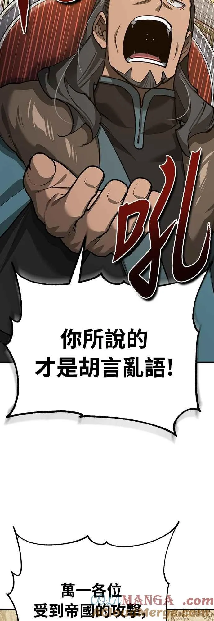 第140话 白众赫没能做到的事 第25页