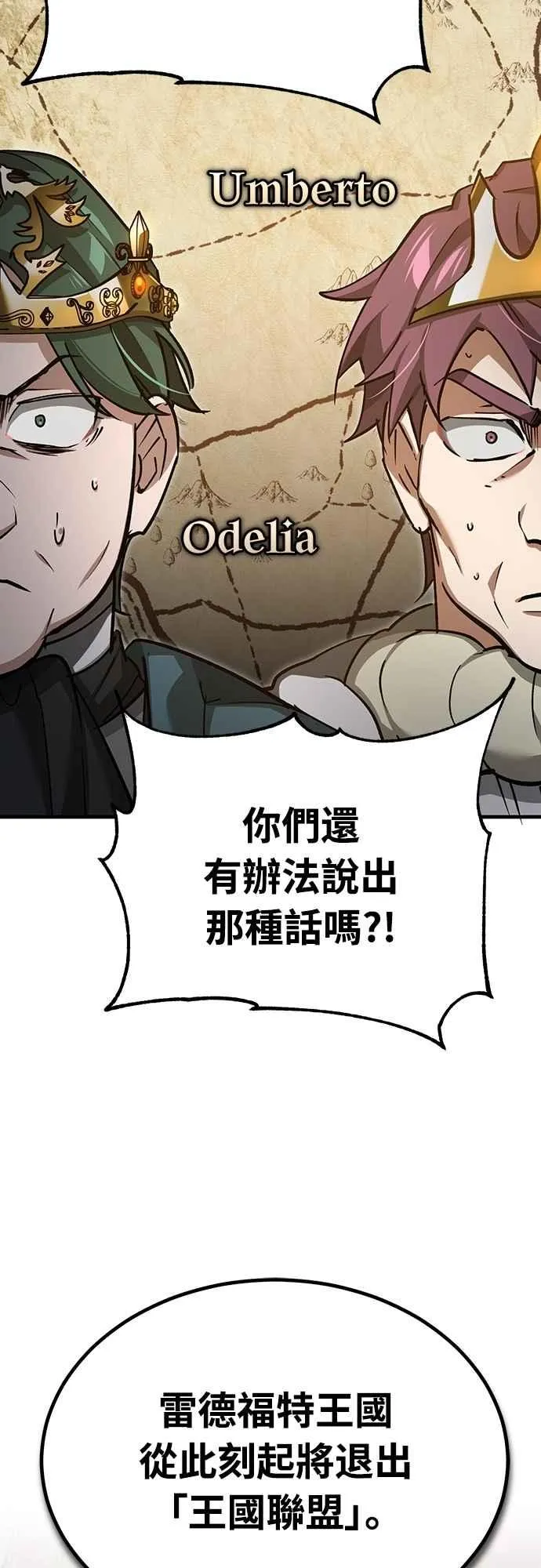 第140话 白众赫没能做到的事 第26页