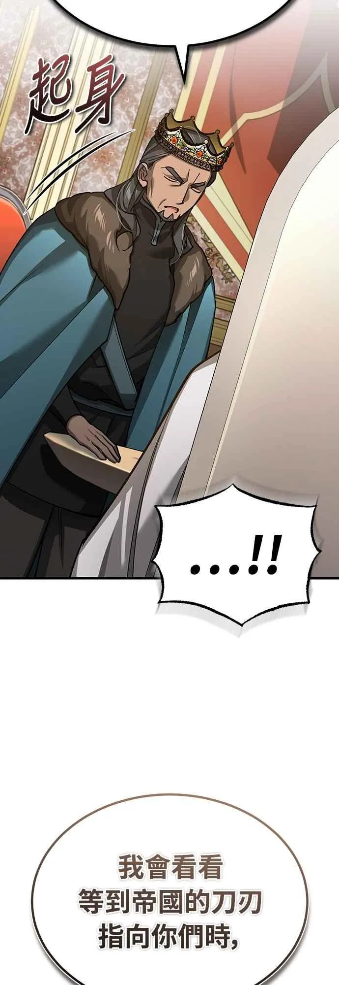 第140话 白众赫没能做到的事 第27页