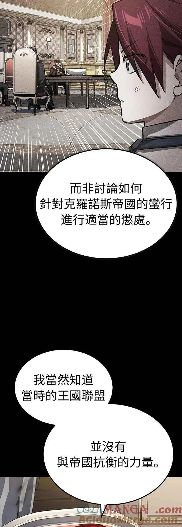 第140话 白众赫没能做到的事 第34页