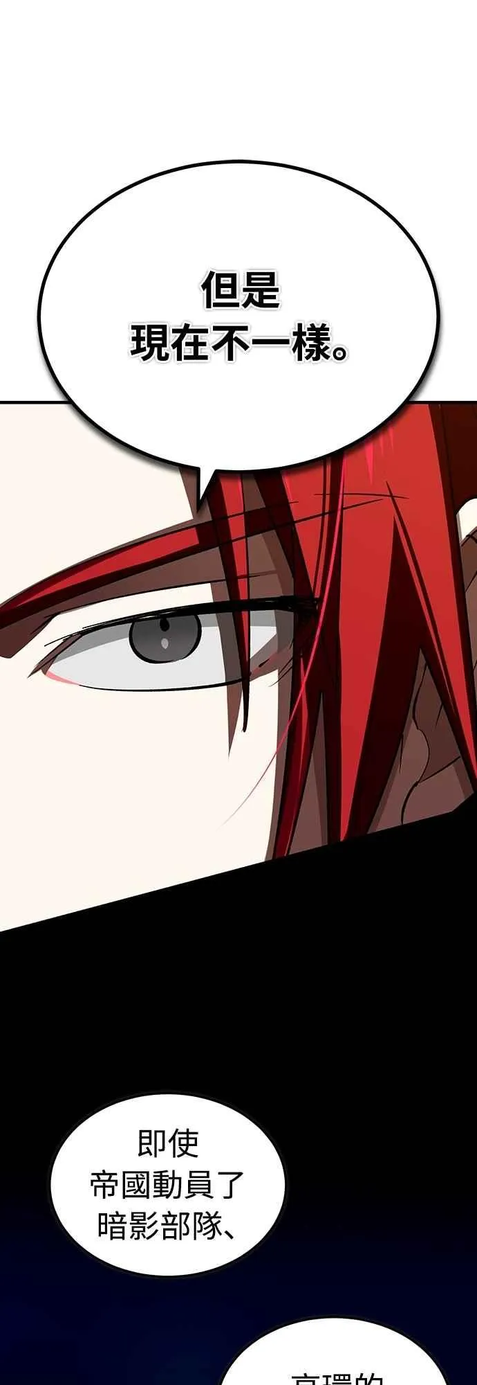 第140话 白众赫没能做到的事 第36页