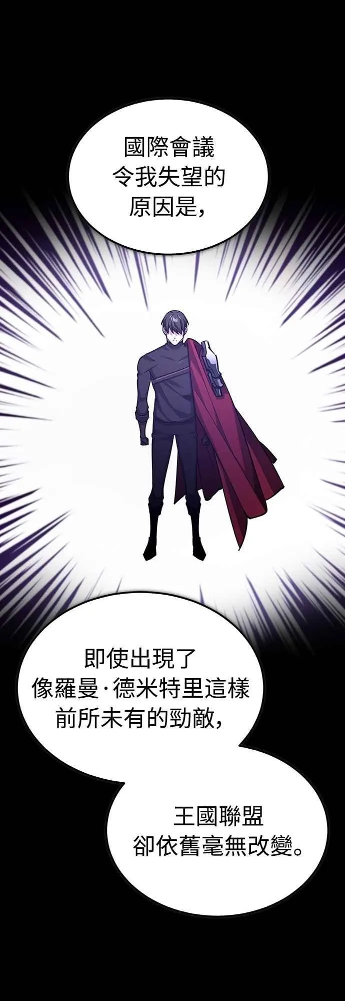 第140话 白众赫没能做到的事 第38页