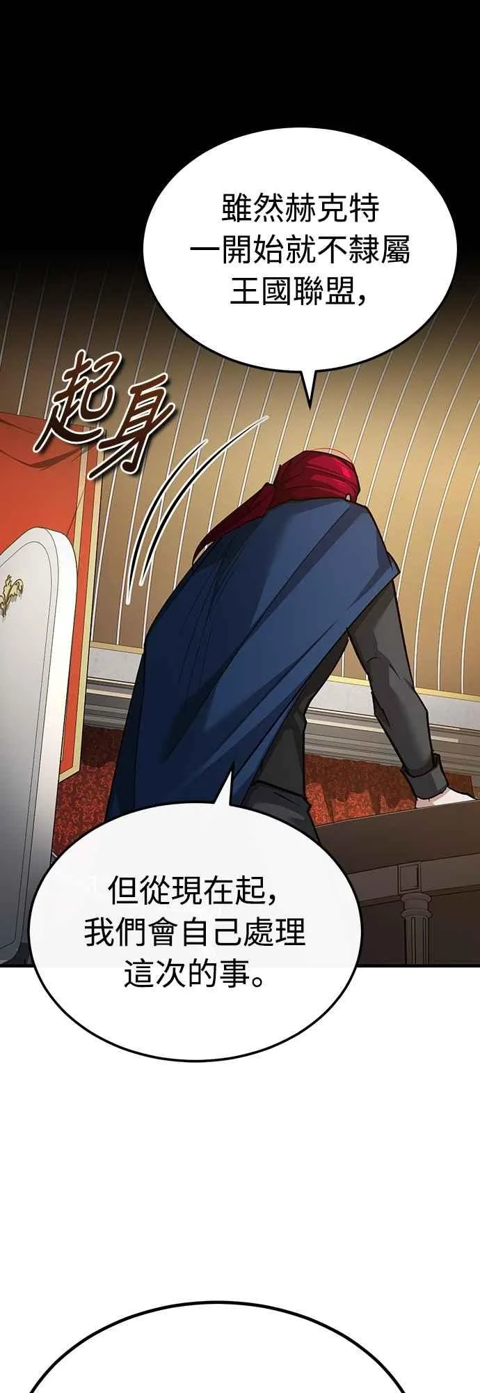 第140话 白众赫没能做到的事 第39页