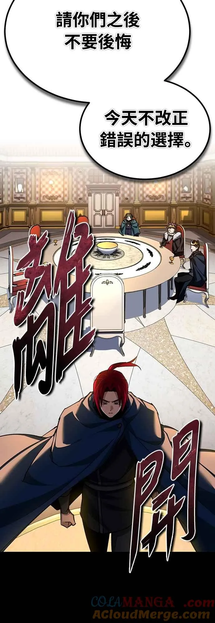 第140话 白众赫没能做到的事 第40页