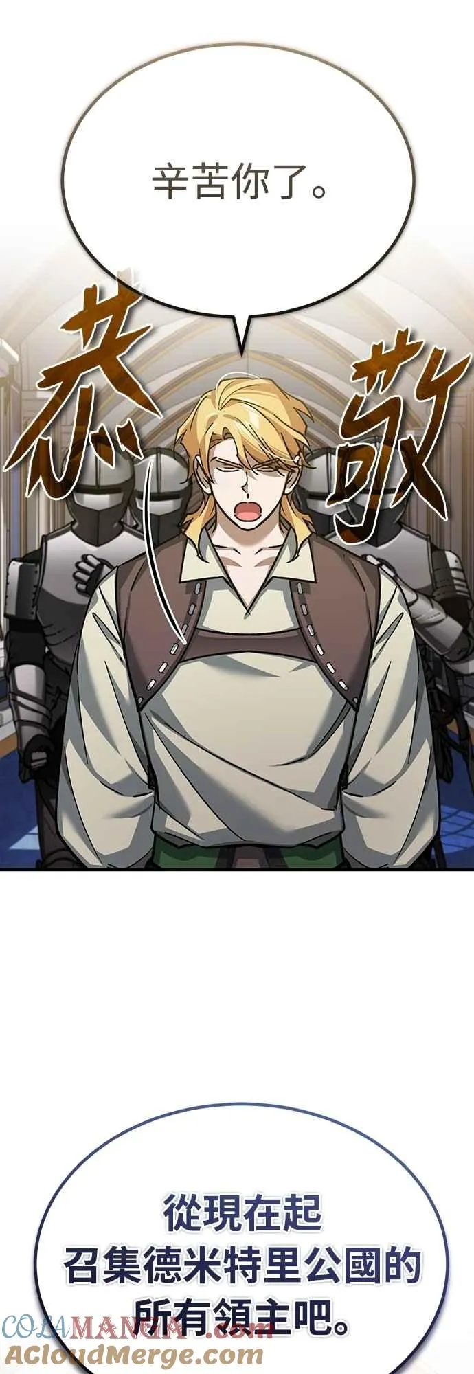 第140话 白众赫没能做到的事 第52页