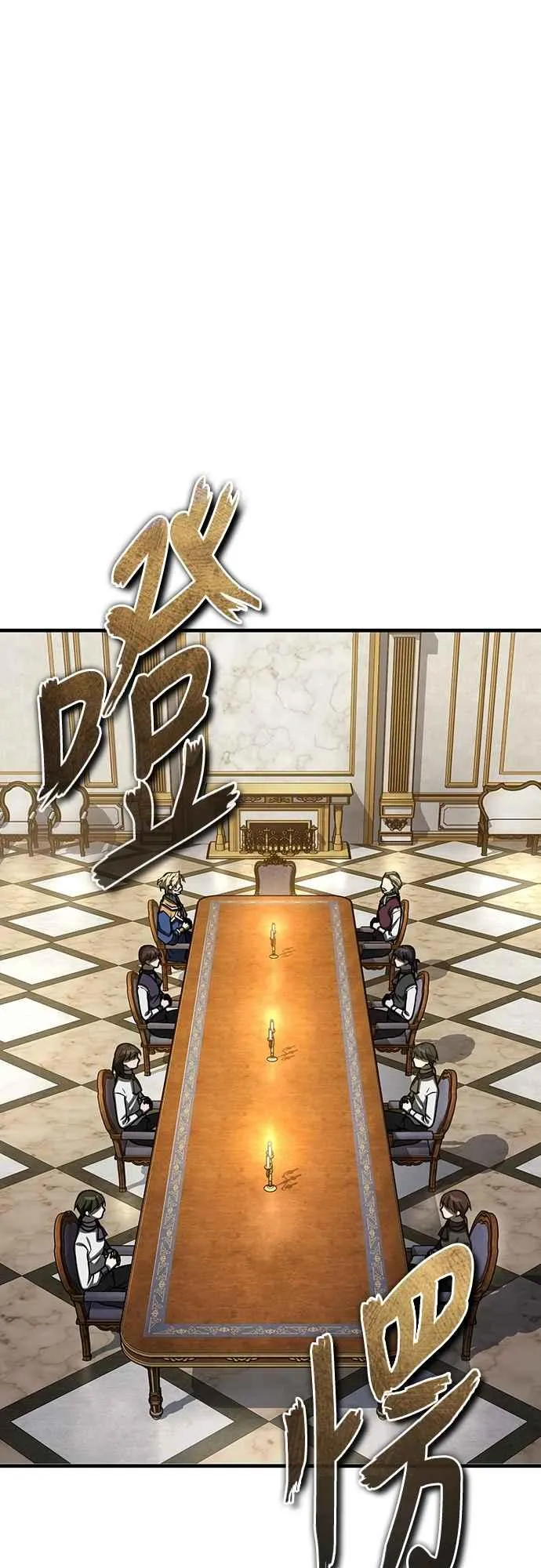 第140话 白众赫没能做到的事 第54页