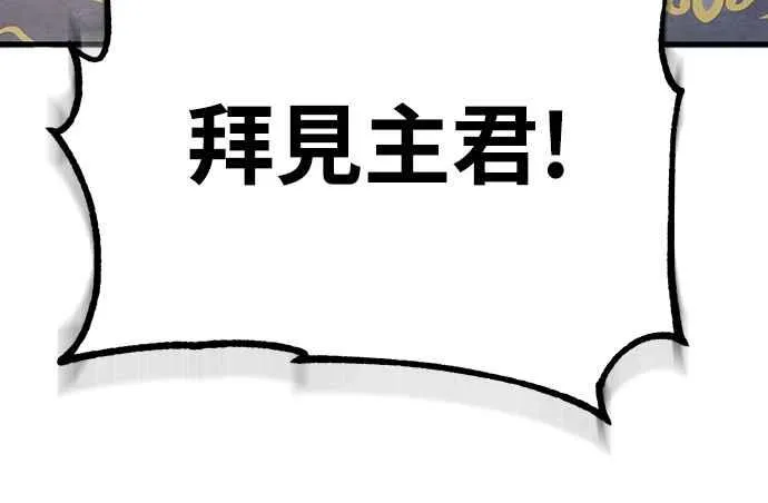第140话 白众赫没能做到的事 第57页