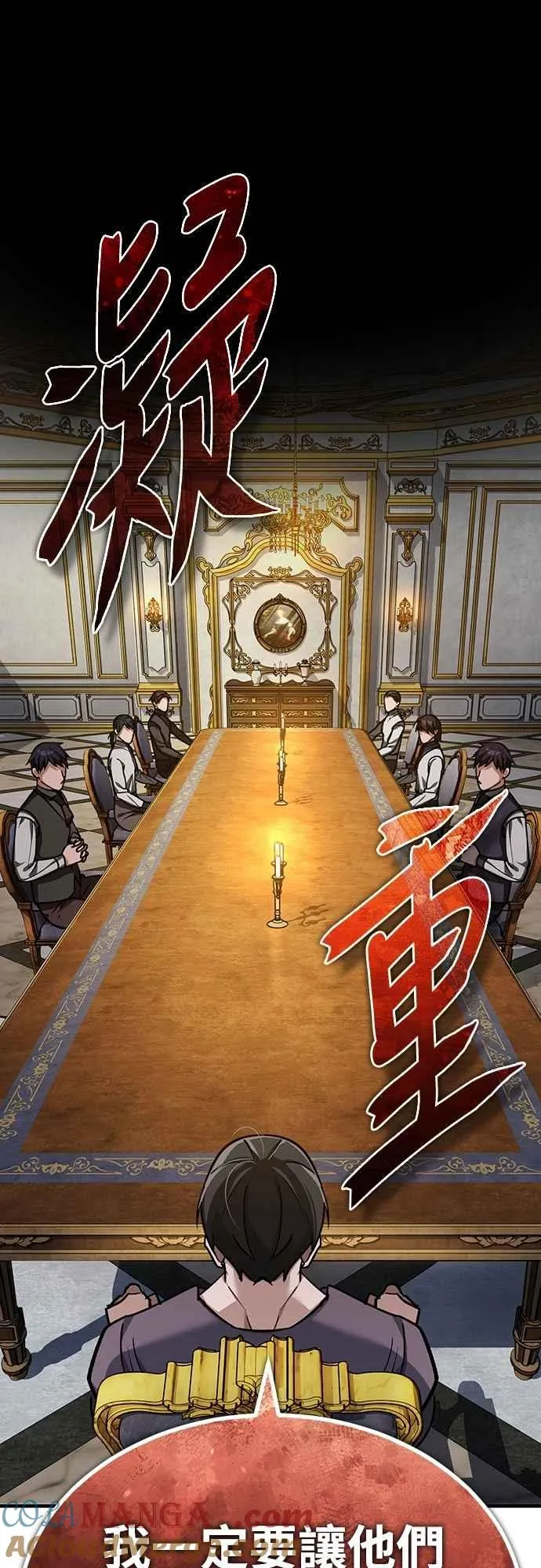 第140话 白众赫没能做到的事 第61页