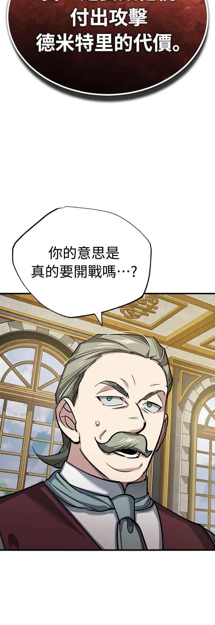 第140话 白众赫没能做到的事 第62页