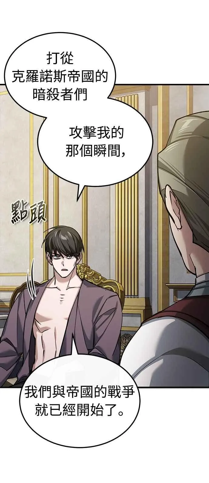 第140话 白众赫没能做到的事 第63页