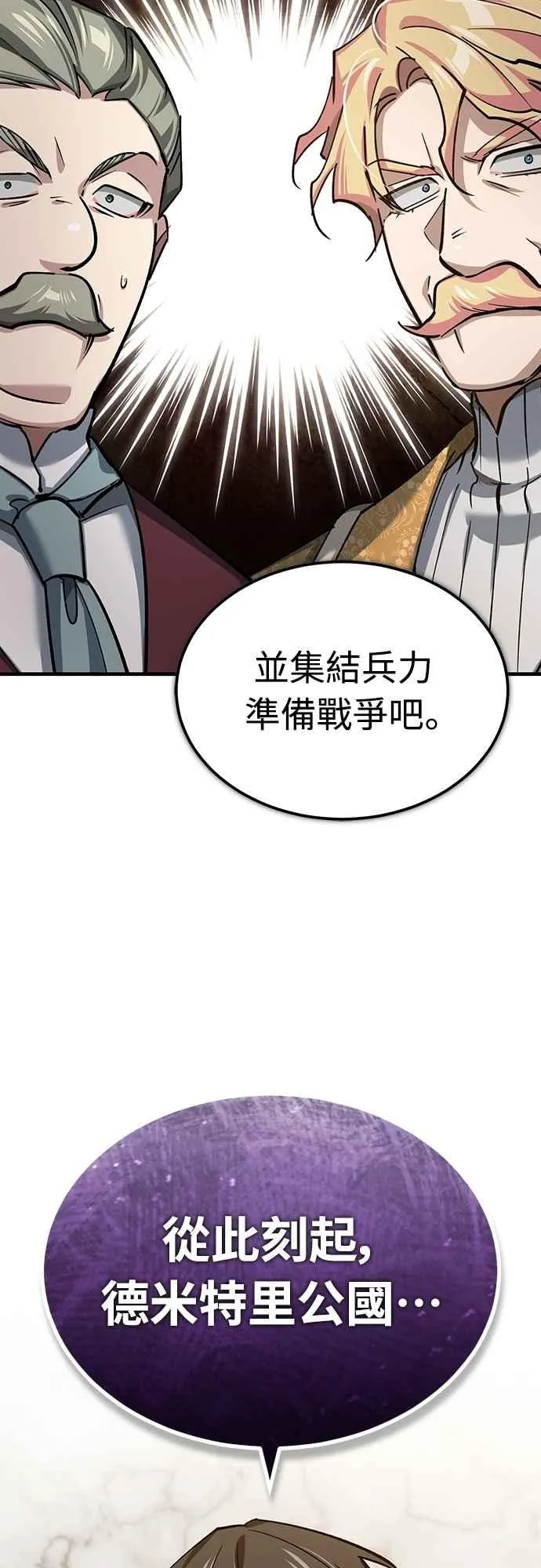 第140话 白众赫没能做到的事 第65页