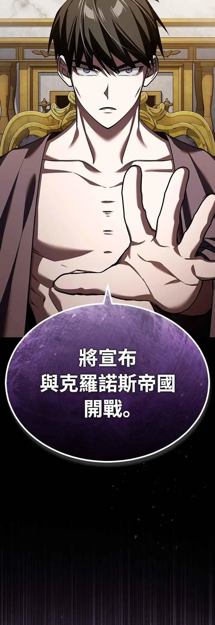第140话 白众赫没能做到的事 第66页