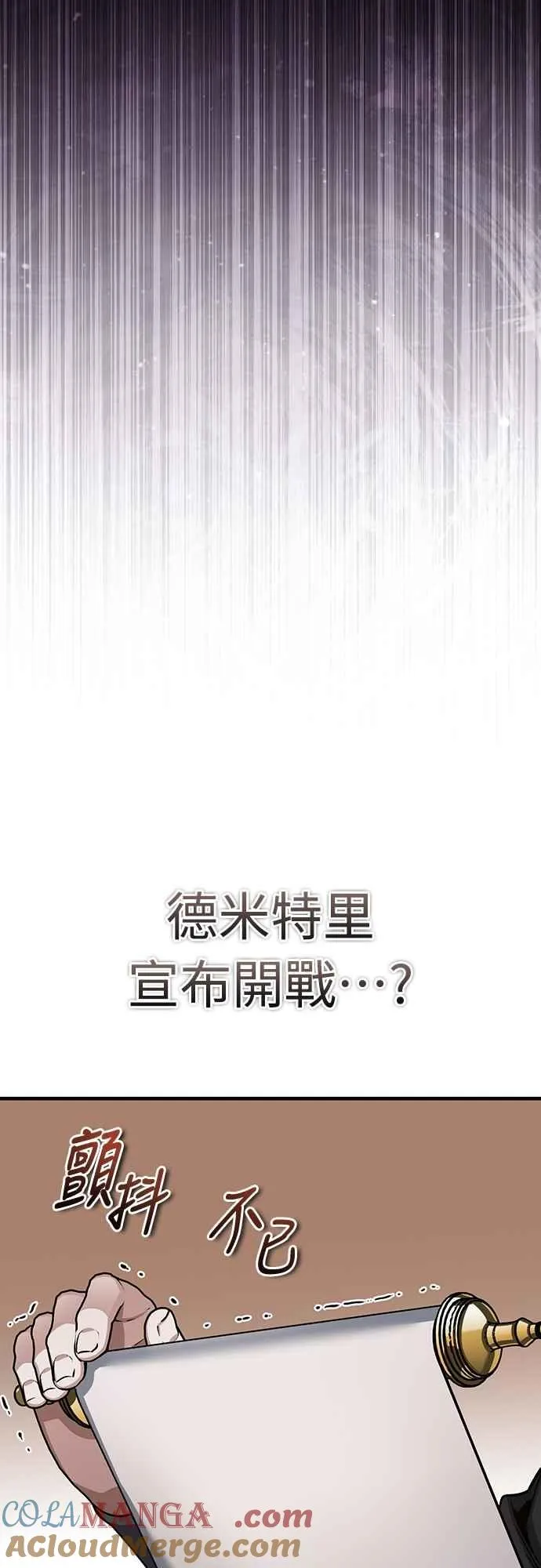 第140话 白众赫没能做到的事 第67页