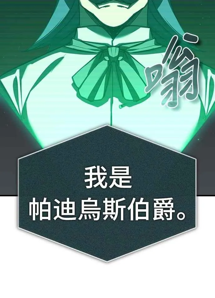 第140话 白众赫没能做到的事 第71页