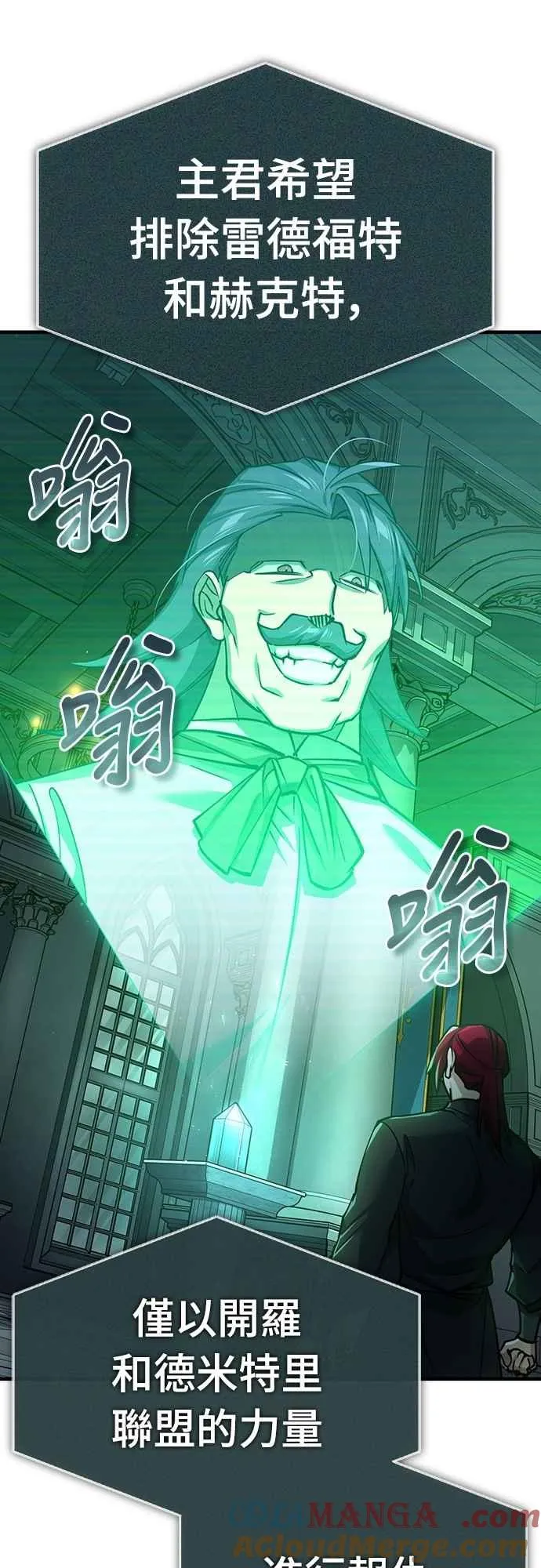 第140话 白众赫没能做到的事 第73页
