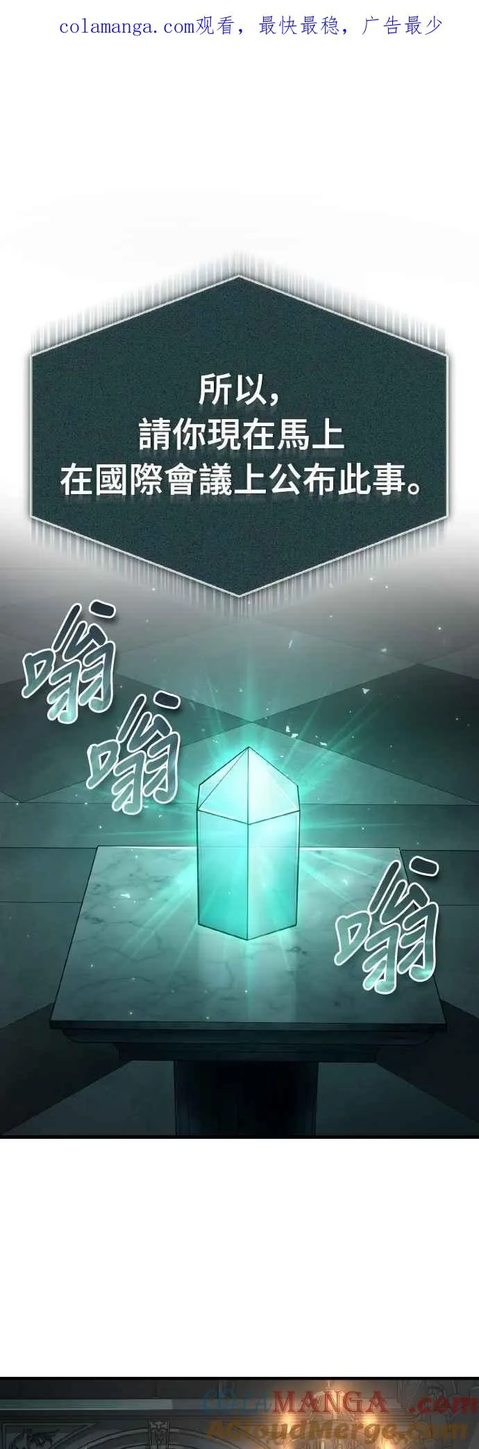 第141话 联盟的分裂 第1页