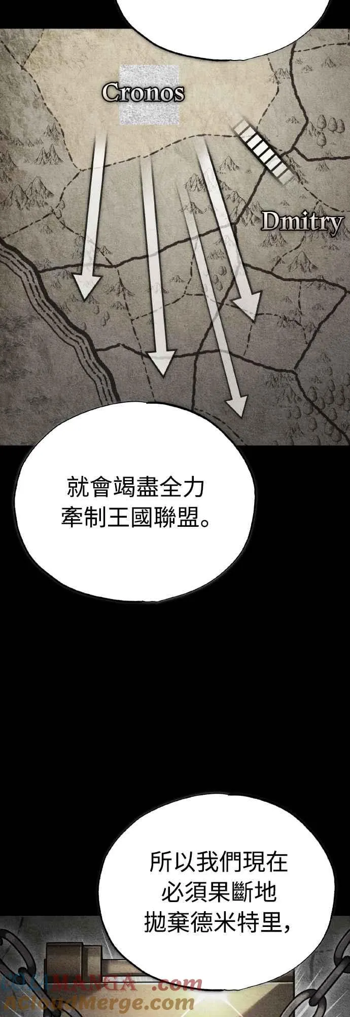 第141话 联盟的分裂 第13页