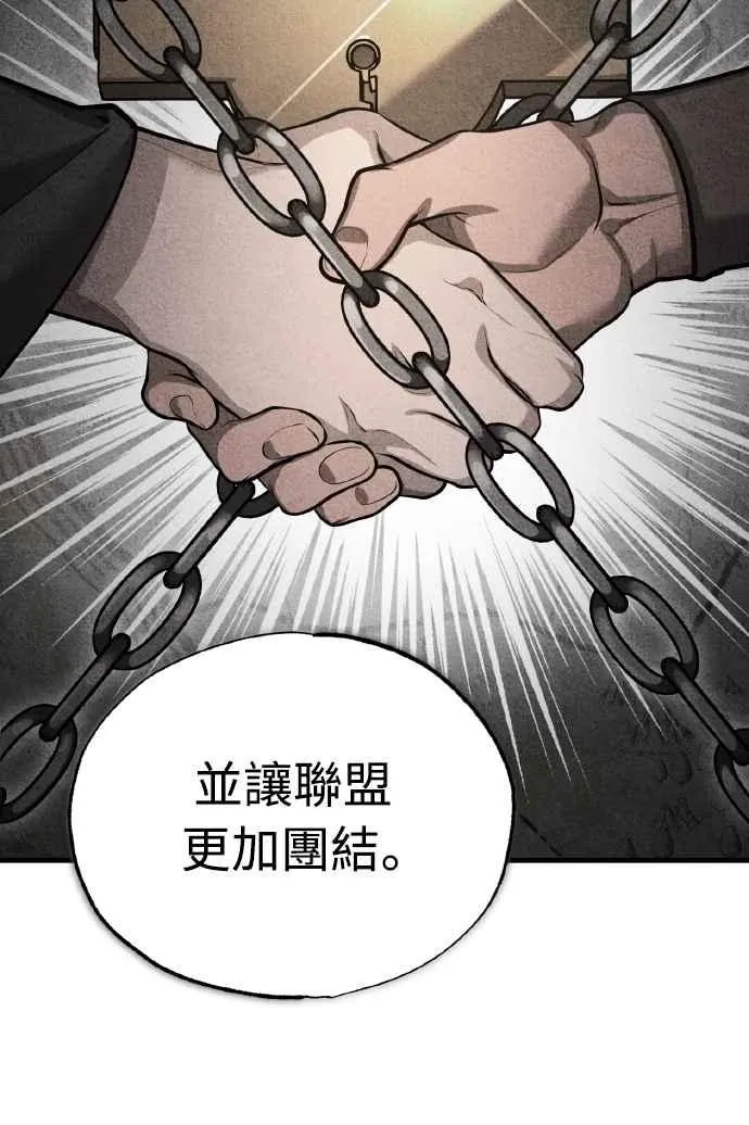第141话 联盟的分裂 第14页