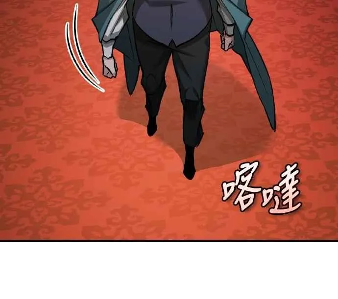 第141话 联盟的分裂 第21页