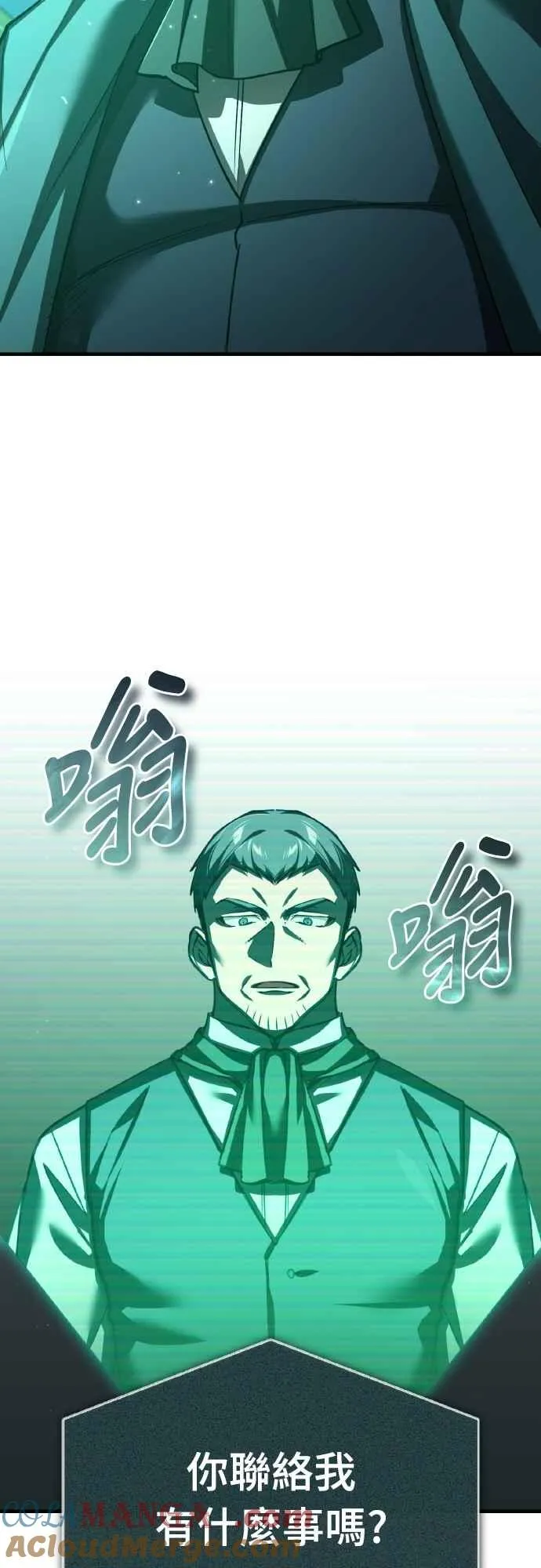 第141话 联盟的分裂 第25页
