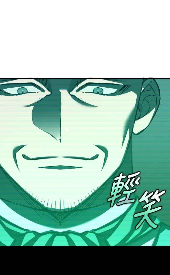 第141话 联盟的分裂 第27页