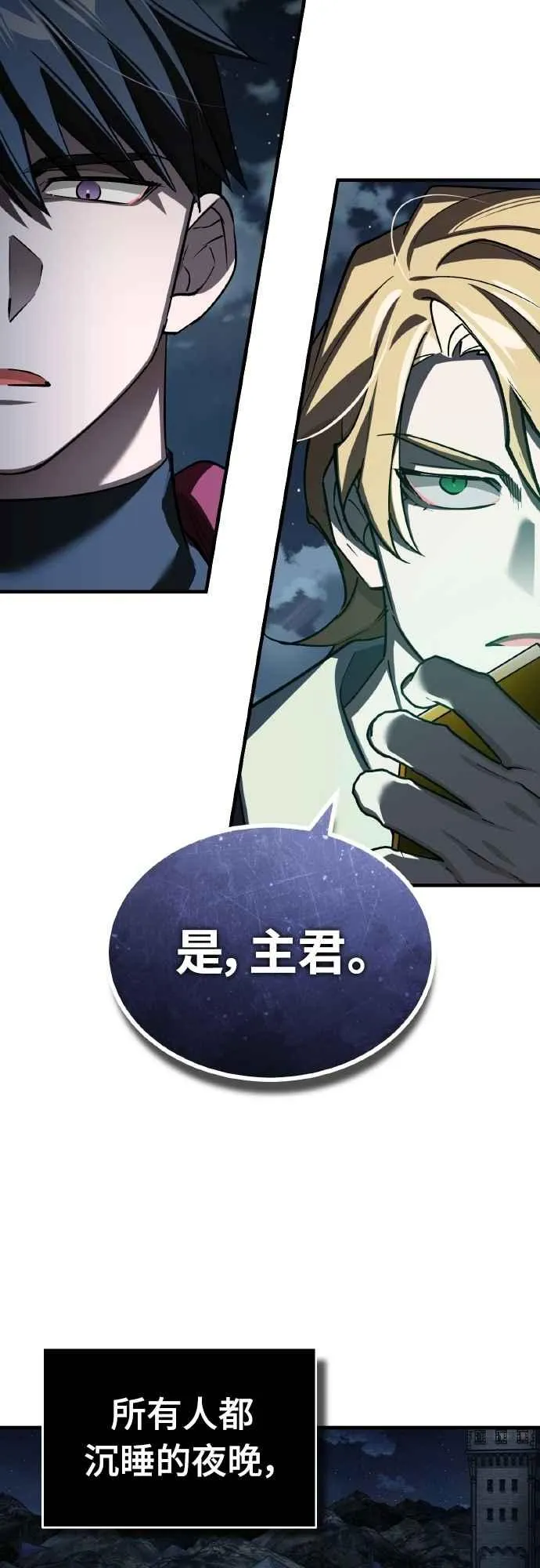 第141话 联盟的分裂 第39页