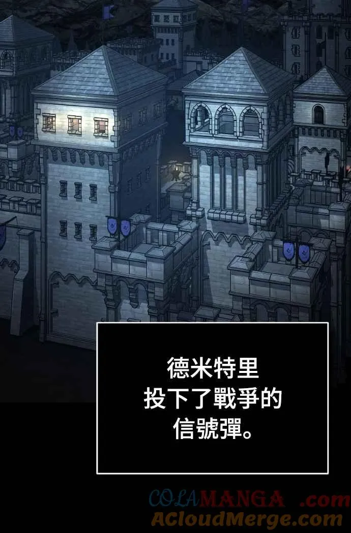第141话 联盟的分裂 第40页