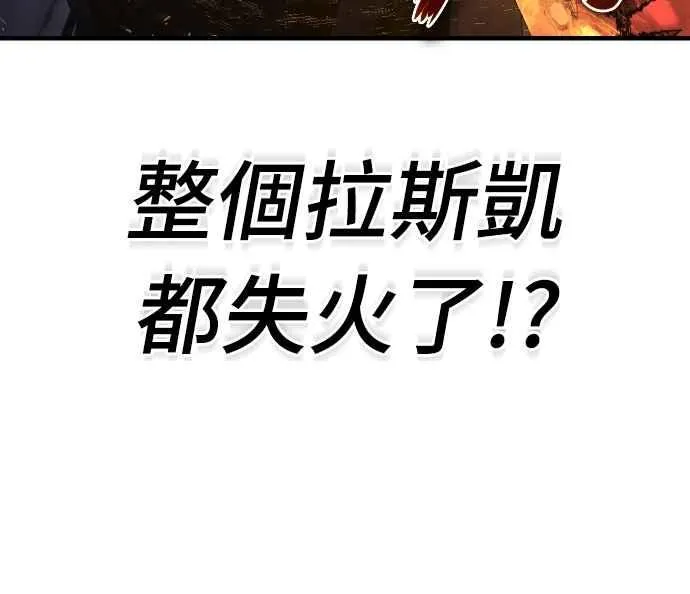 第141话 联盟的分裂 第48页