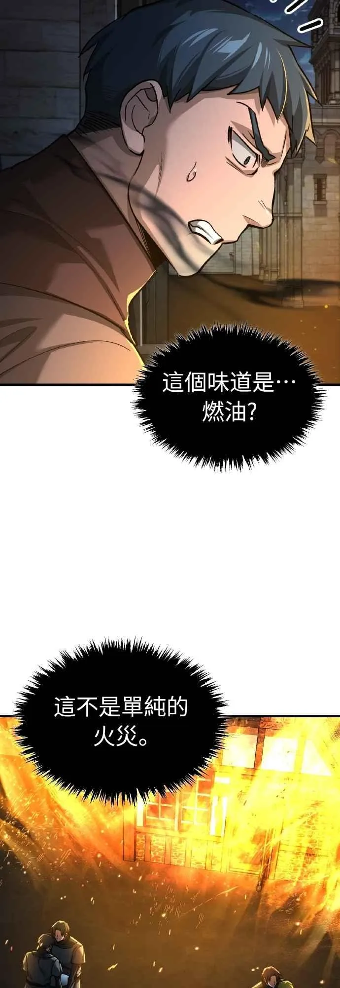 第141话 联盟的分裂 第50页