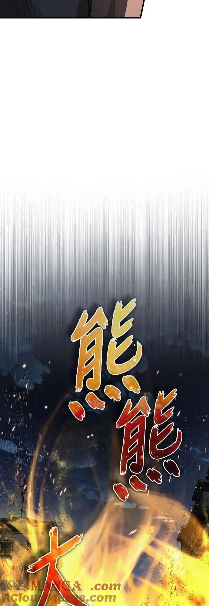 第141话 联盟的分裂 第52页